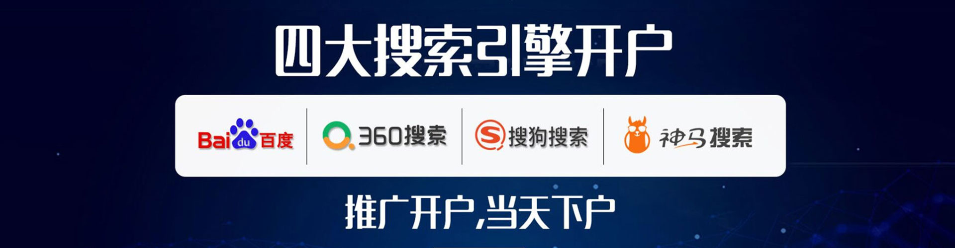 孟津网络推广竞价
